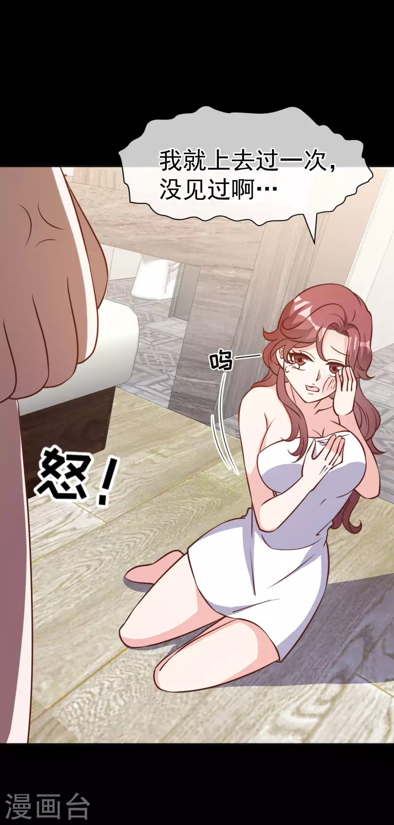 第168话 王牌飞行员-第174话