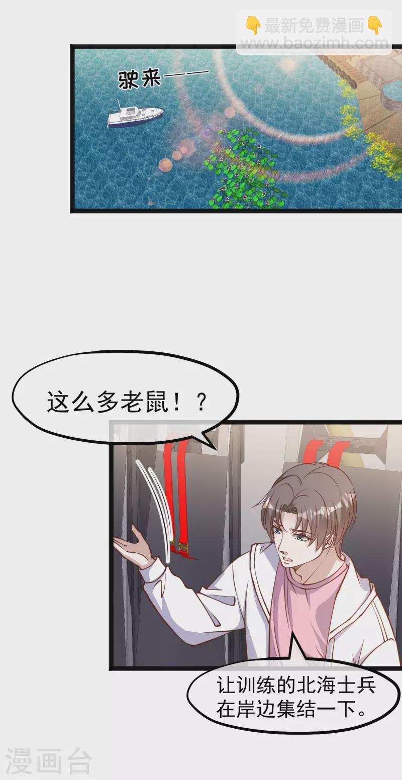 第168话 王牌飞行员-第174话