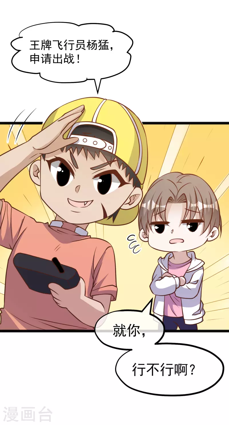 第168话 王牌飞行员-第174话