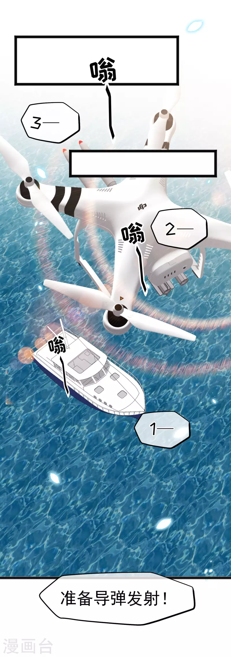 第168话 王牌飞行员-第174话