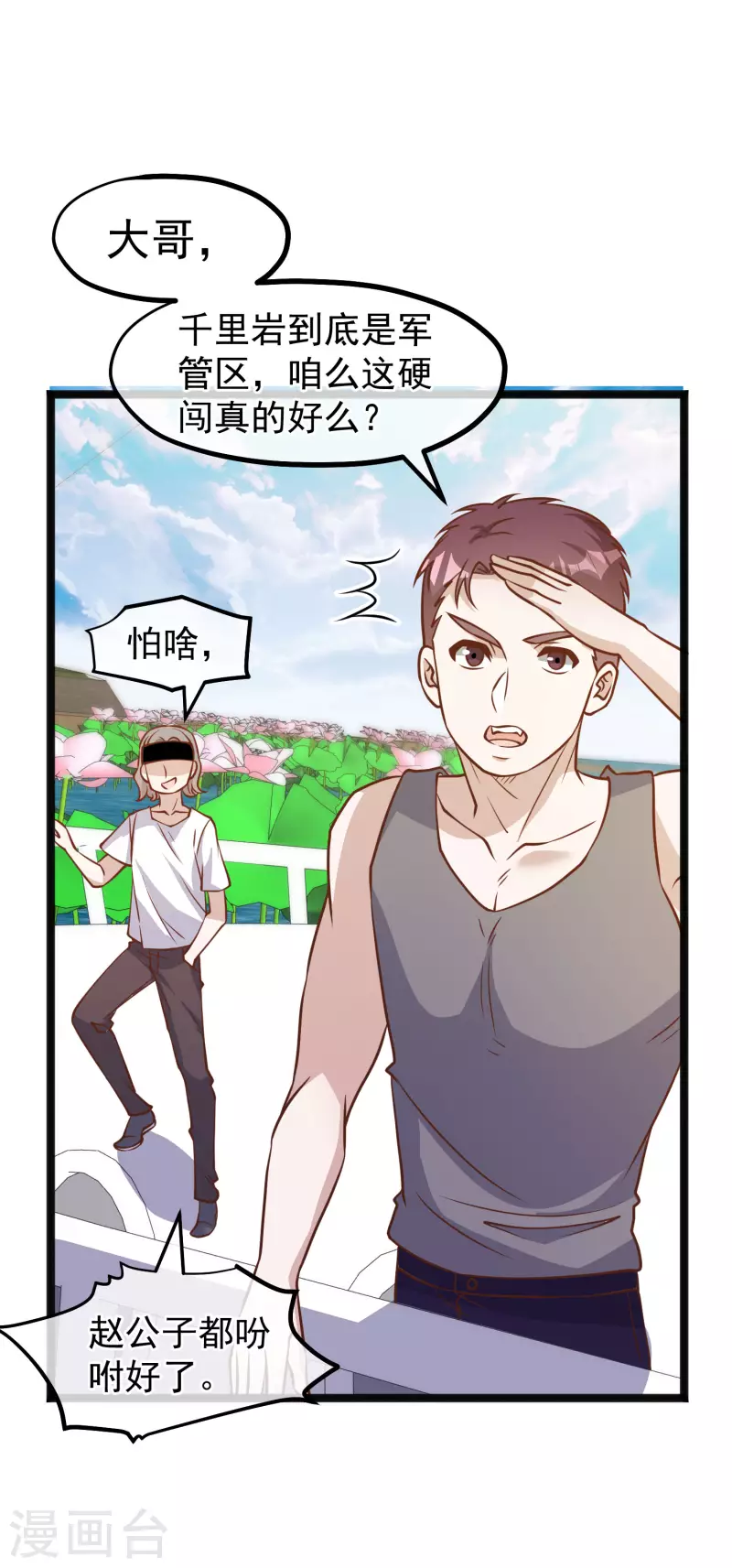 第168话 王牌飞行员-第174话