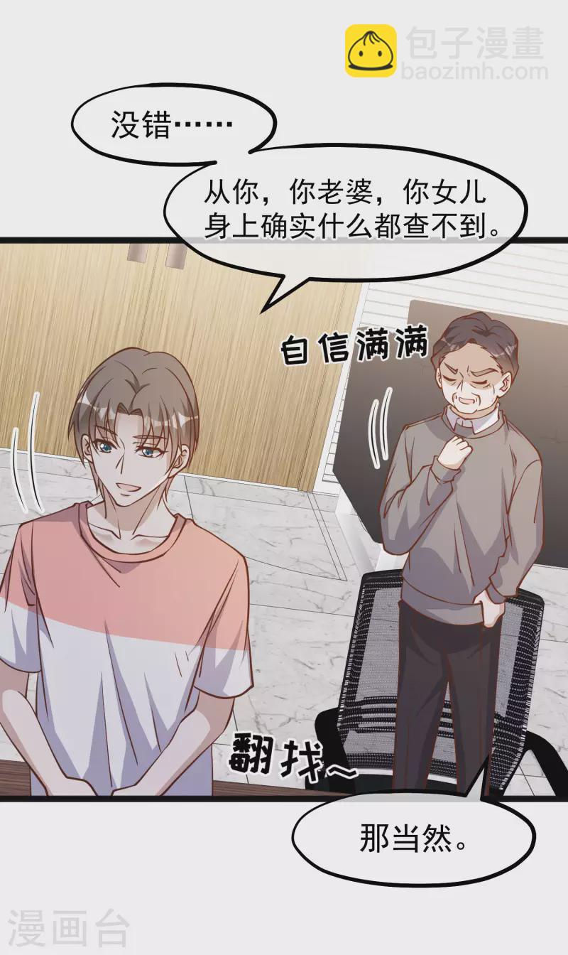 第170话 初生驴犊-第176话