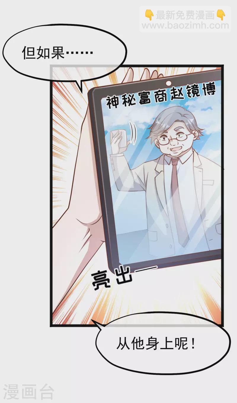 第170话 初生驴犊-第176话