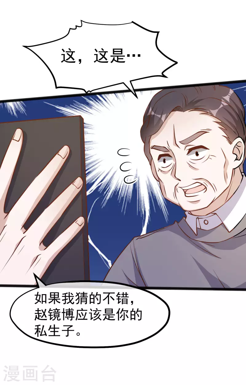 第170话 初生驴犊-第176话