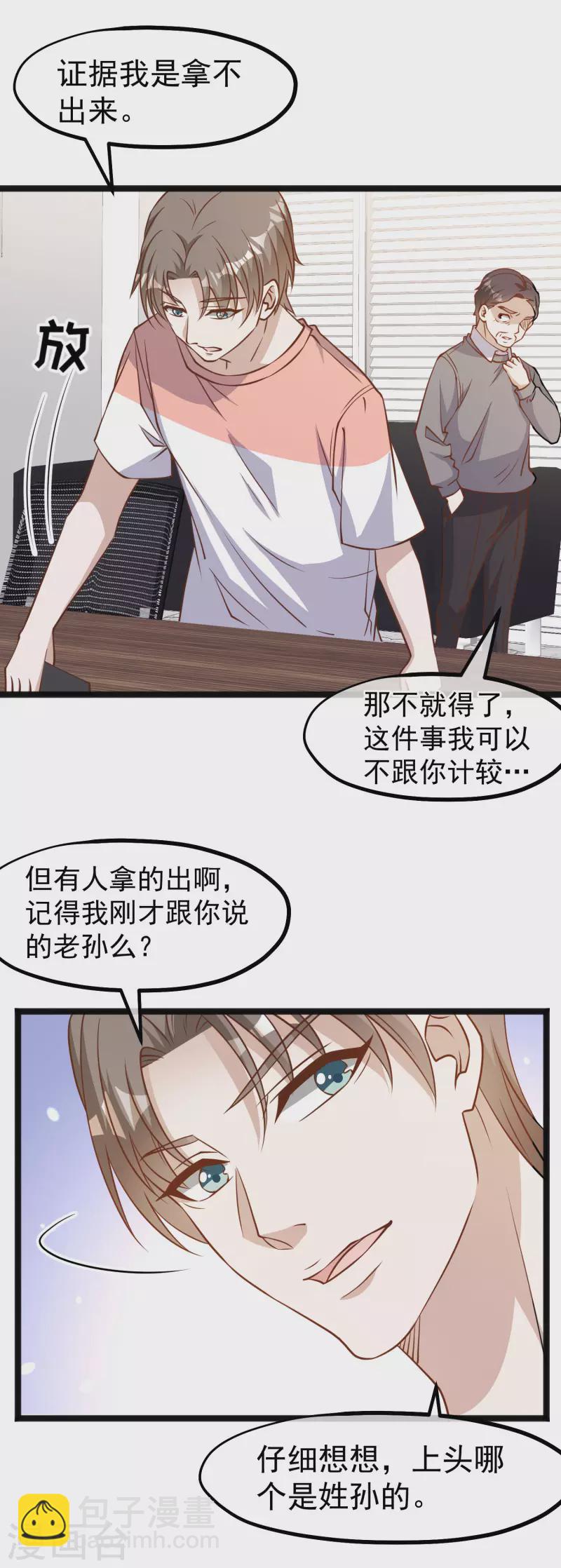 第170话 初生驴犊-第176话