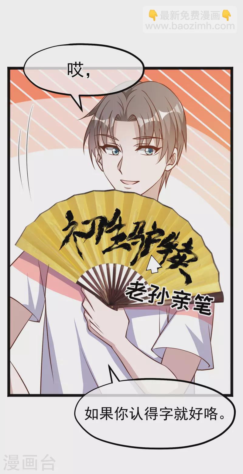 第170话 初生驴犊-第176话