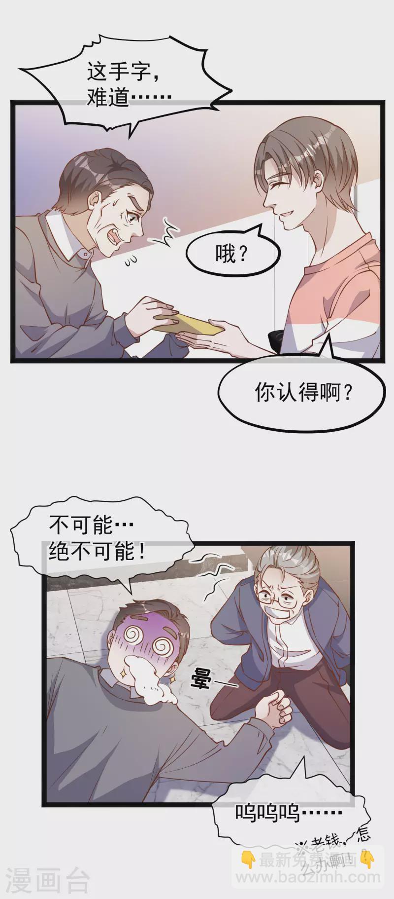 第170话 初生驴犊-第176话