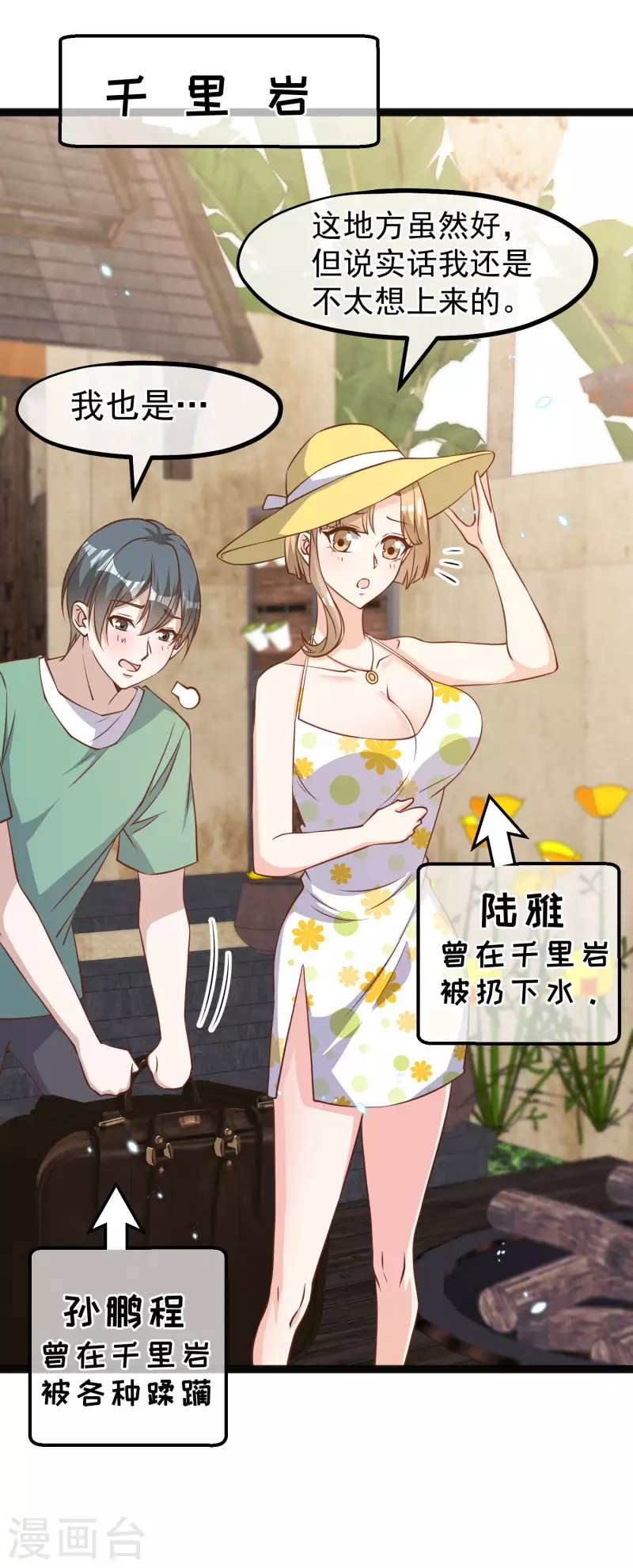 第170话 初生驴犊-第176话