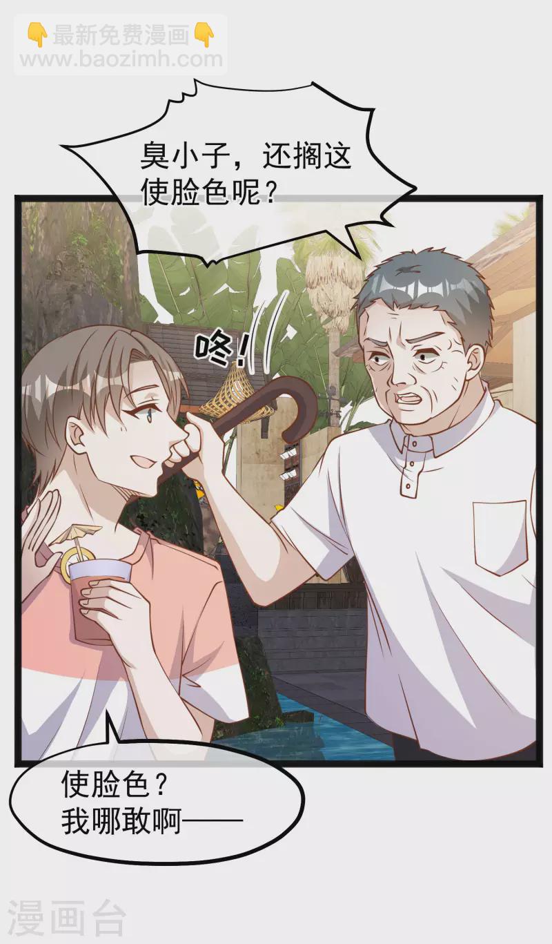 第170话 初生驴犊-第176话