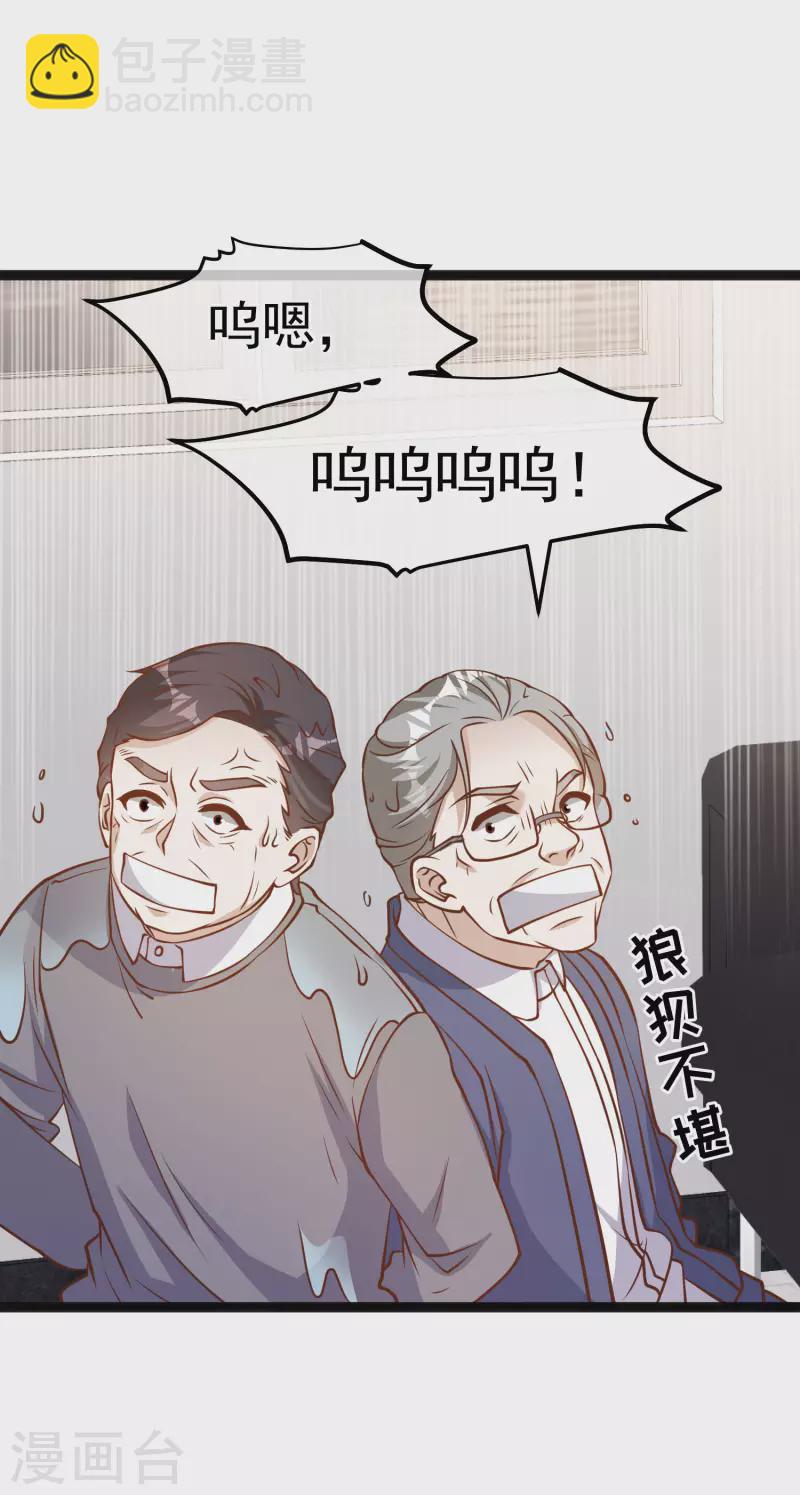 第170话 初生驴犊-第176话