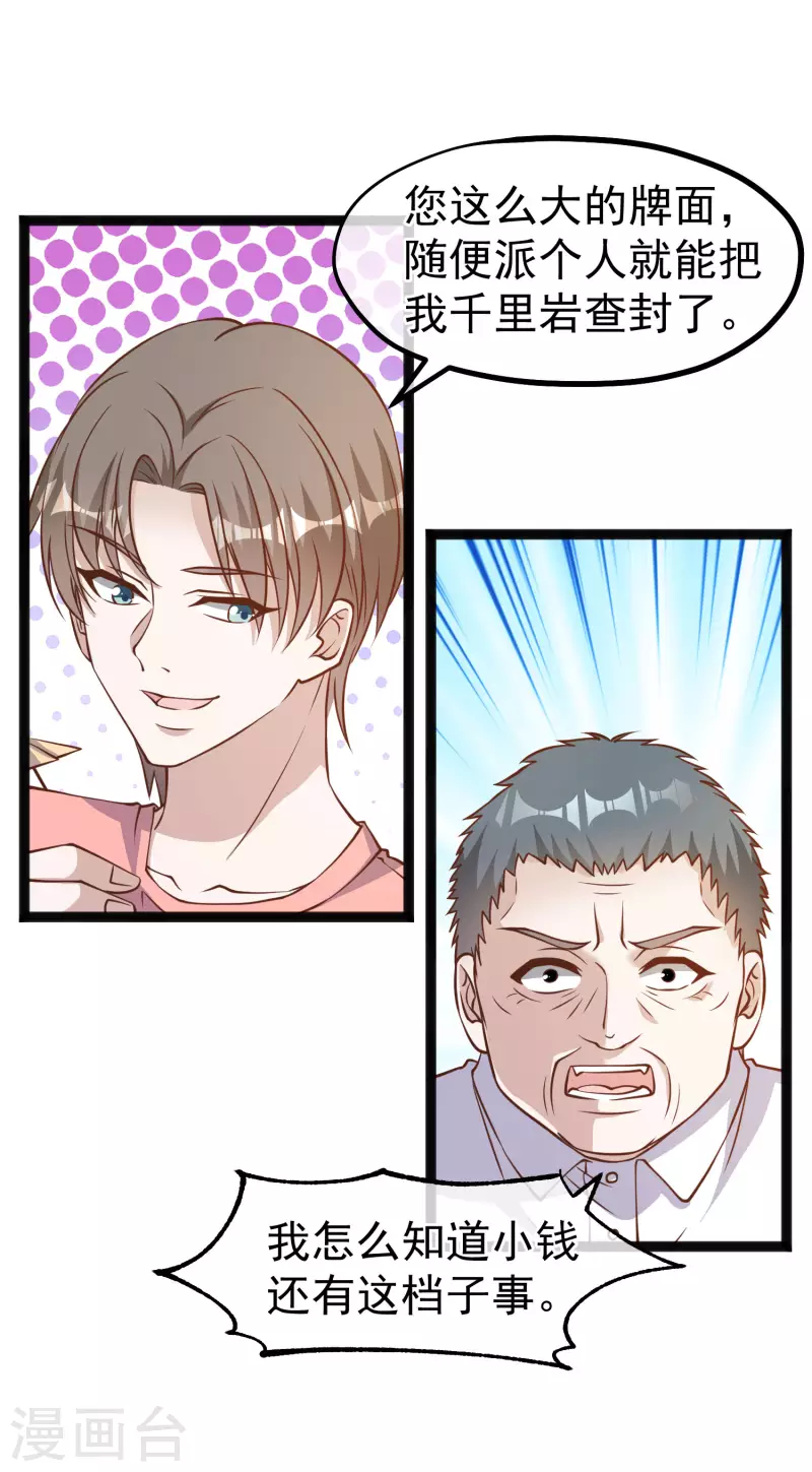 第170话 初生驴犊-第176话