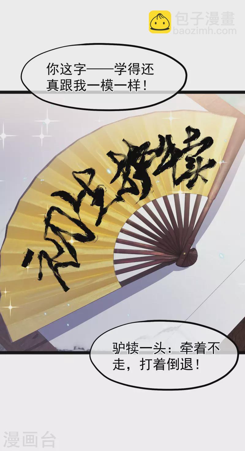 第170话 初生驴犊-第176话