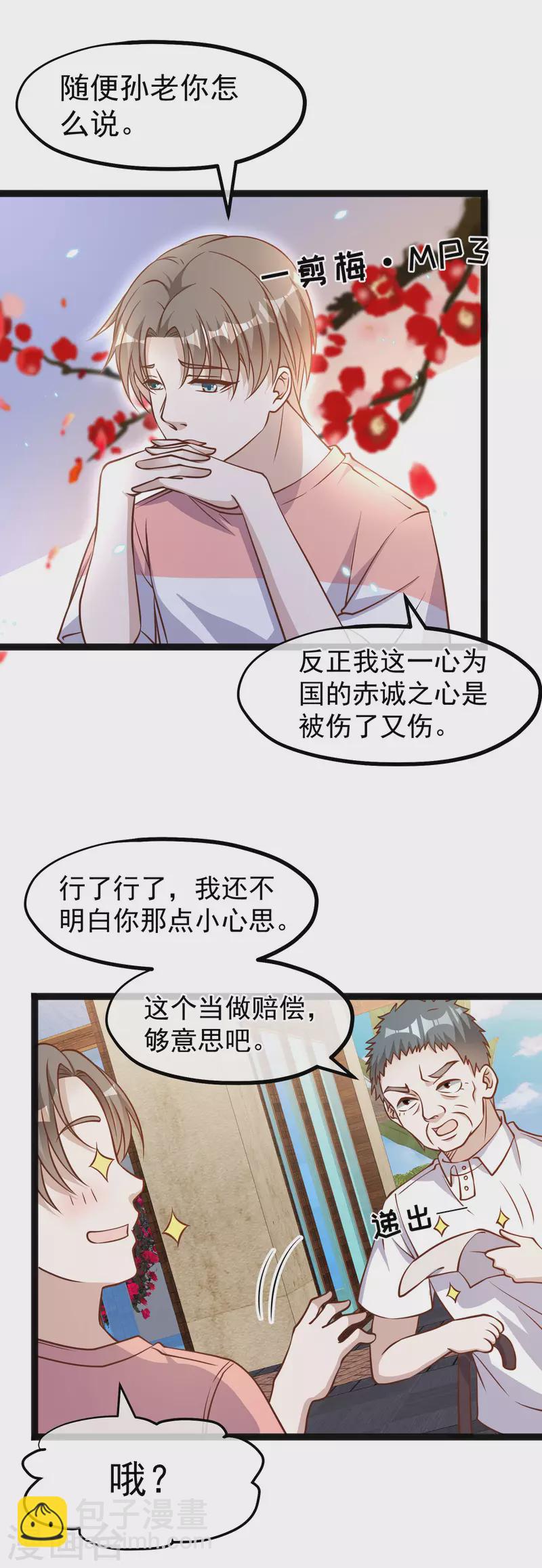 第170话 初生驴犊-第176话