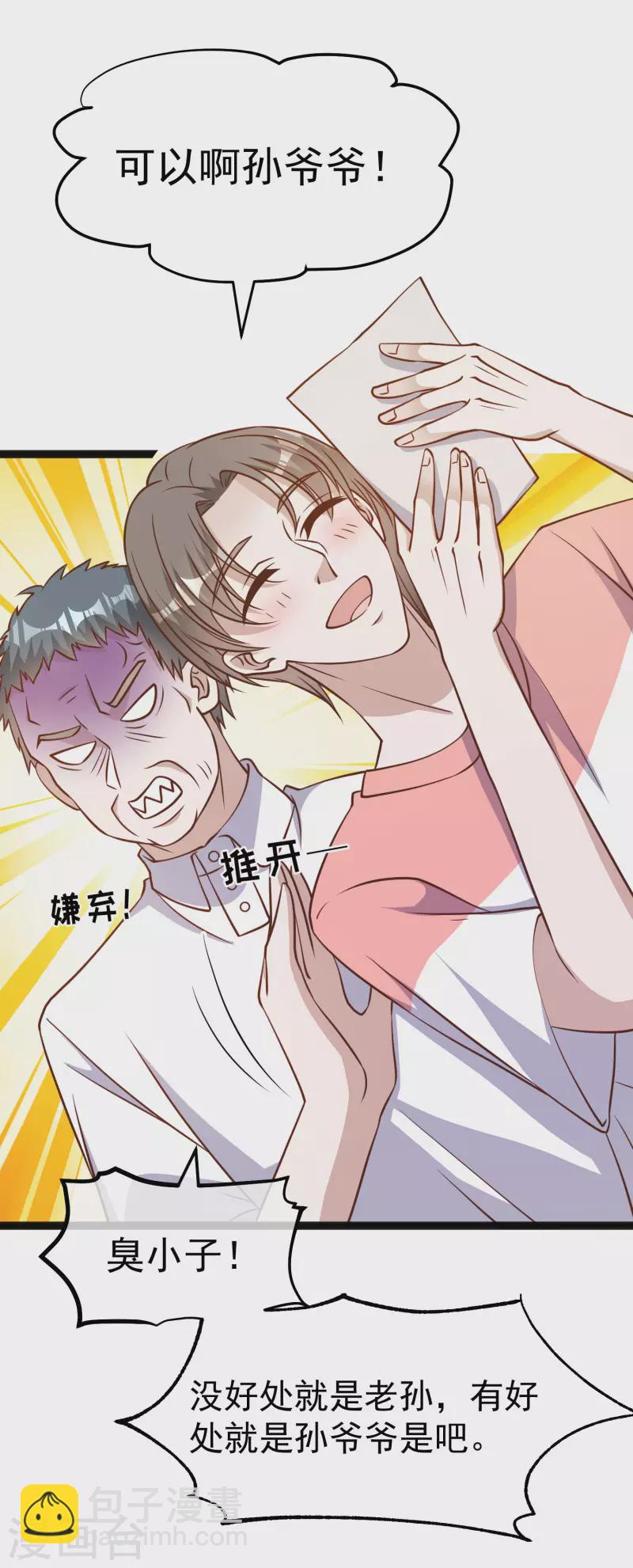 第170话 初生驴犊-第176话
