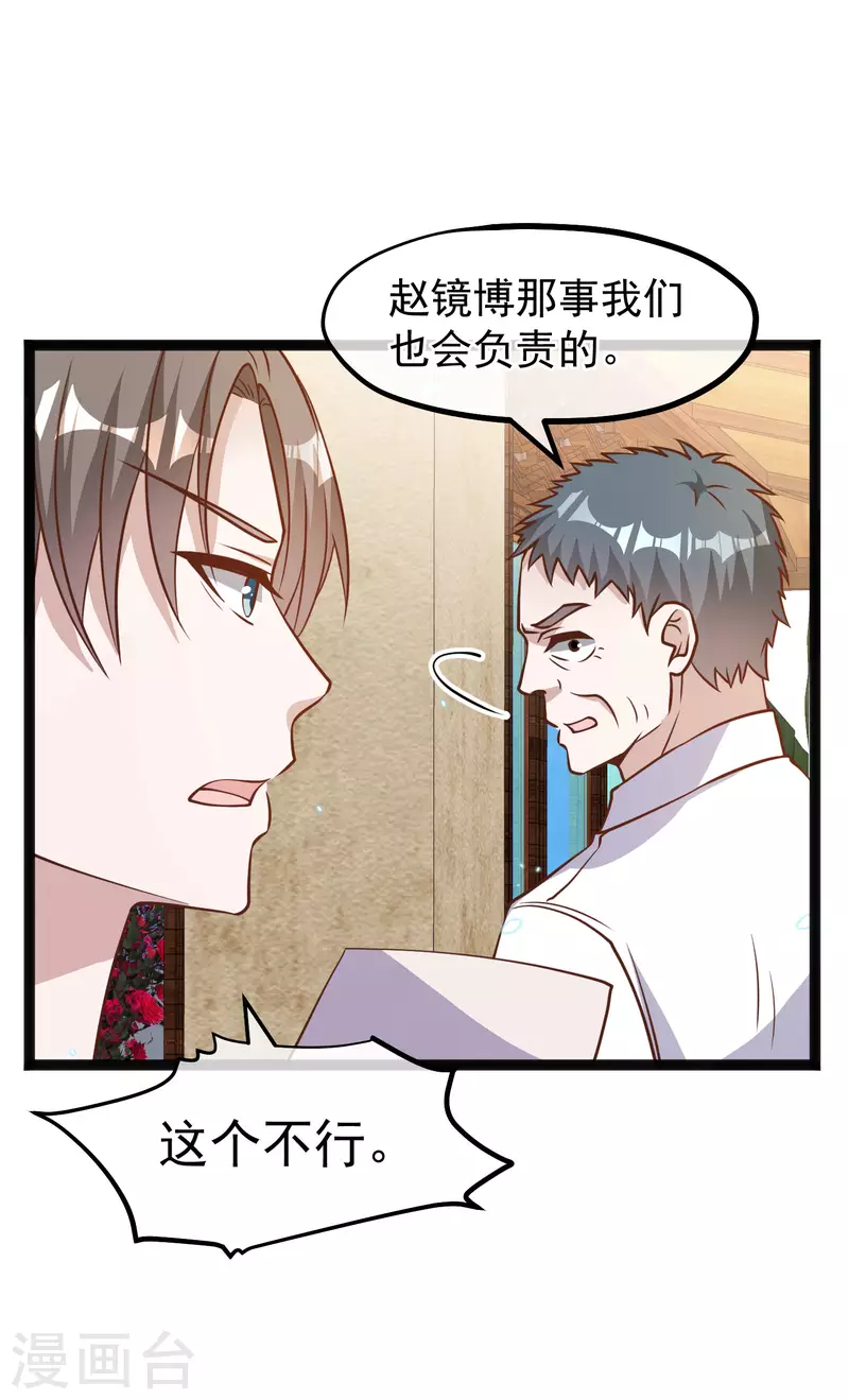 第170话 初生驴犊-第176话