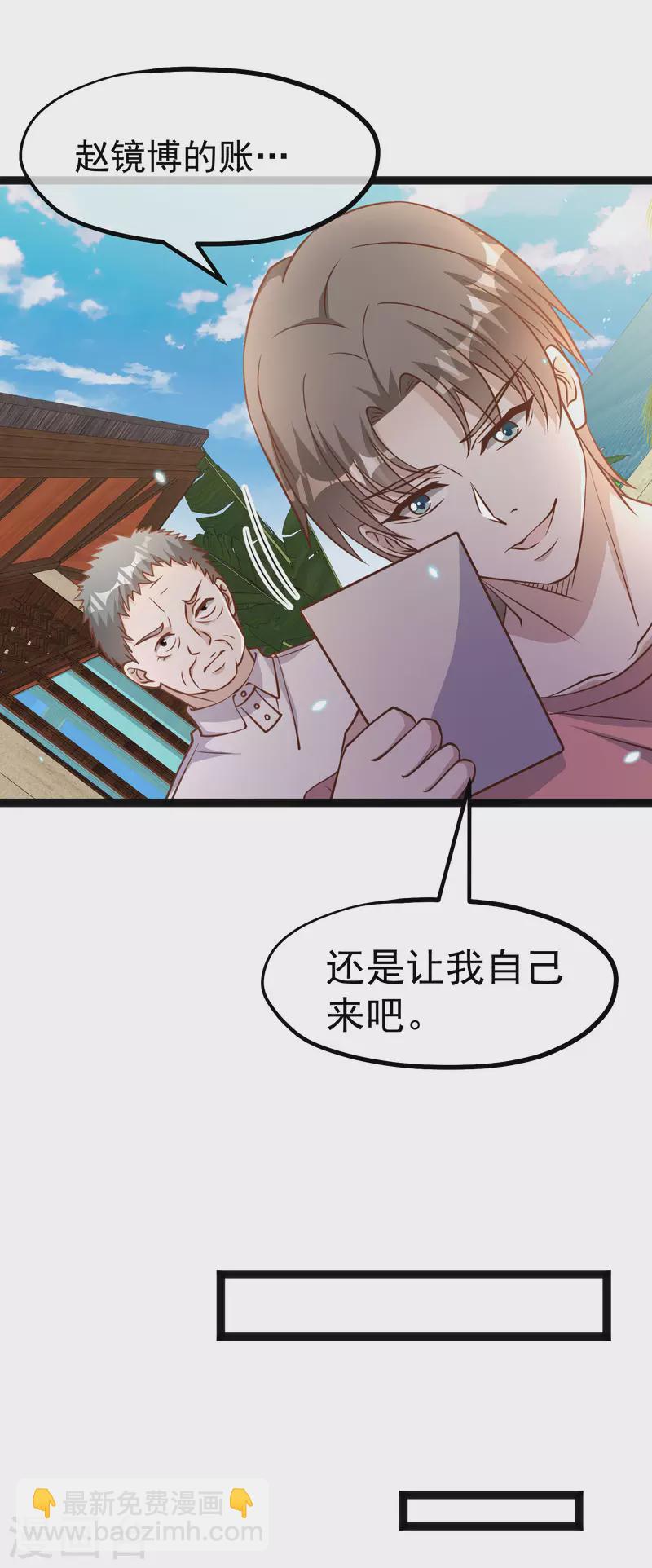 第170话 初生驴犊-第176话