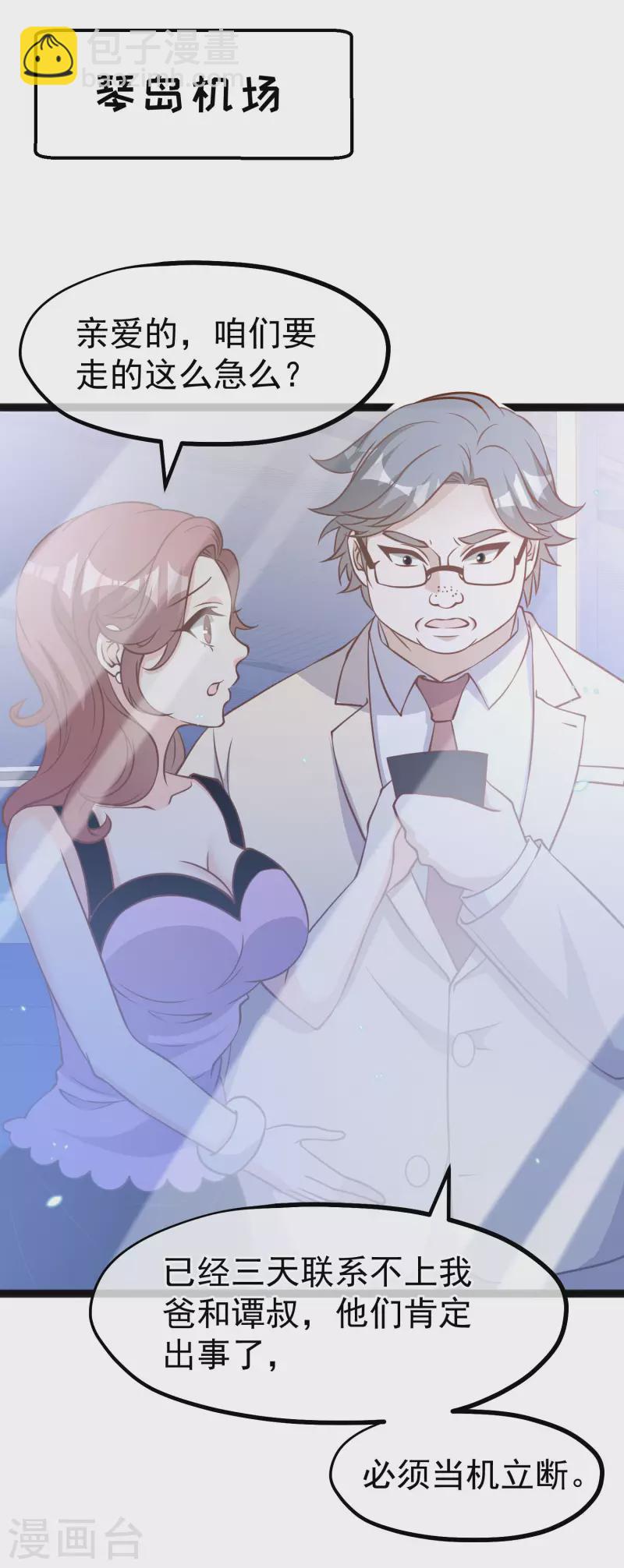 第170话 初生驴犊-第176话