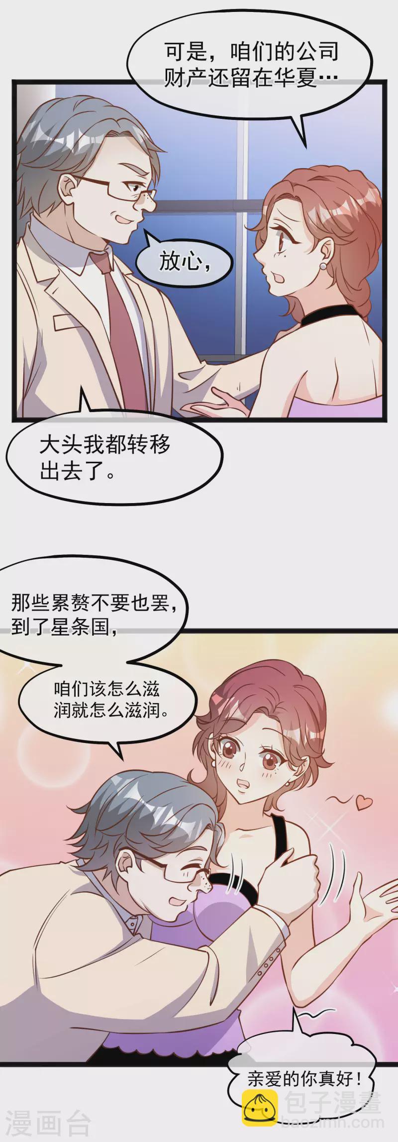 第170话 初生驴犊-第176话