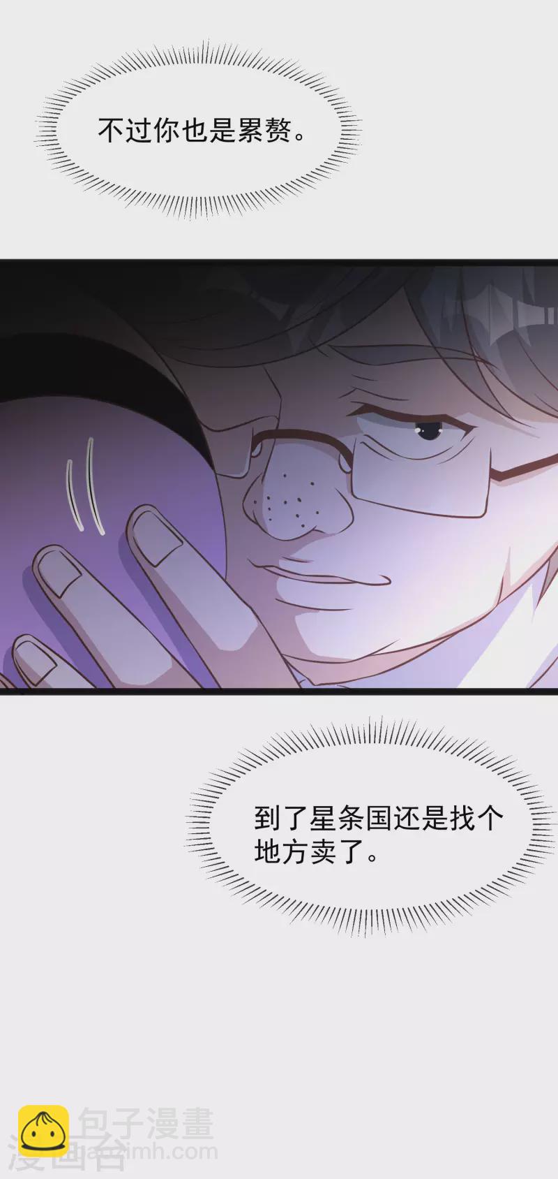 第170话 初生驴犊-第176话