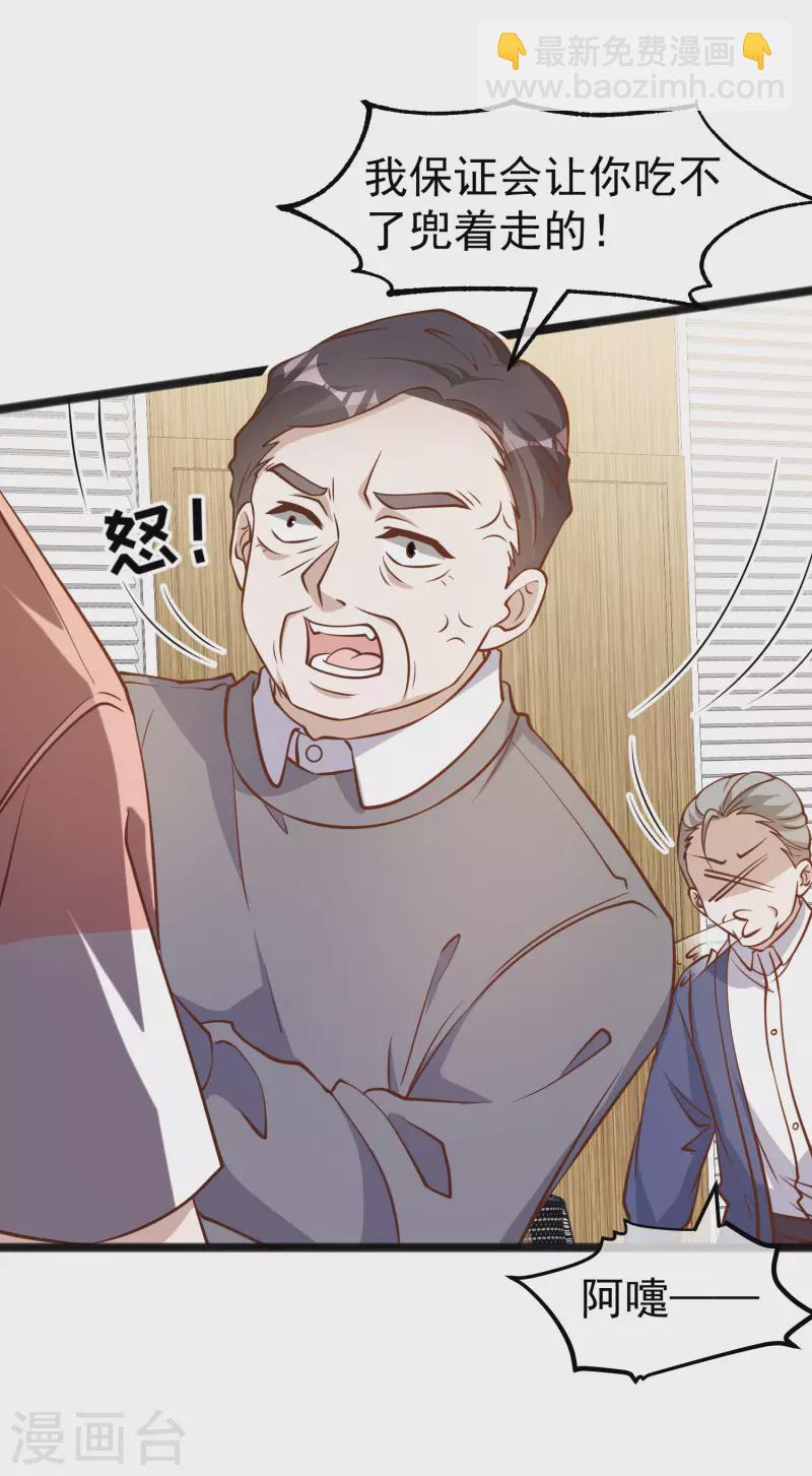 第170话 初生驴犊-第176话