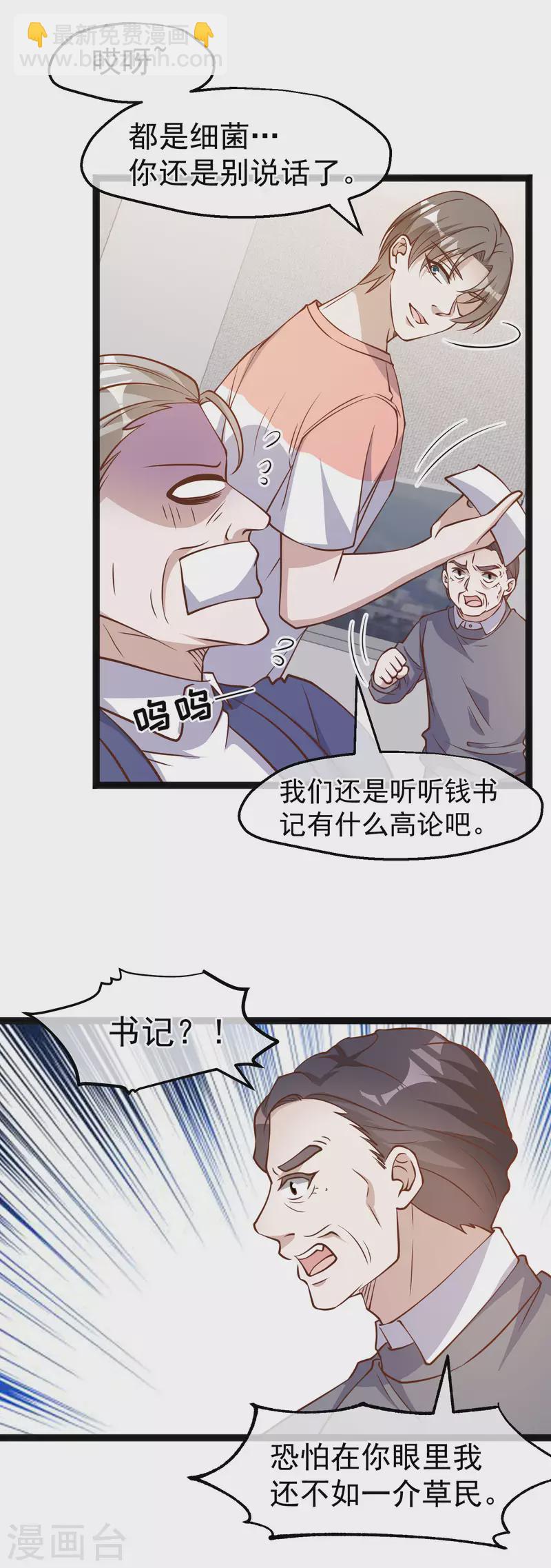 第170话 初生驴犊-第176话