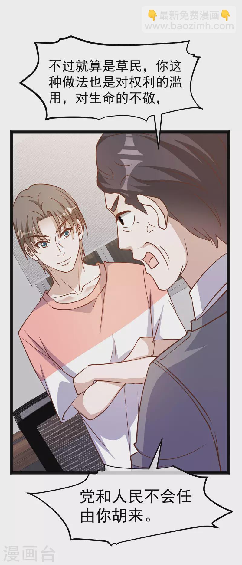 第170话 初生驴犊-第176话