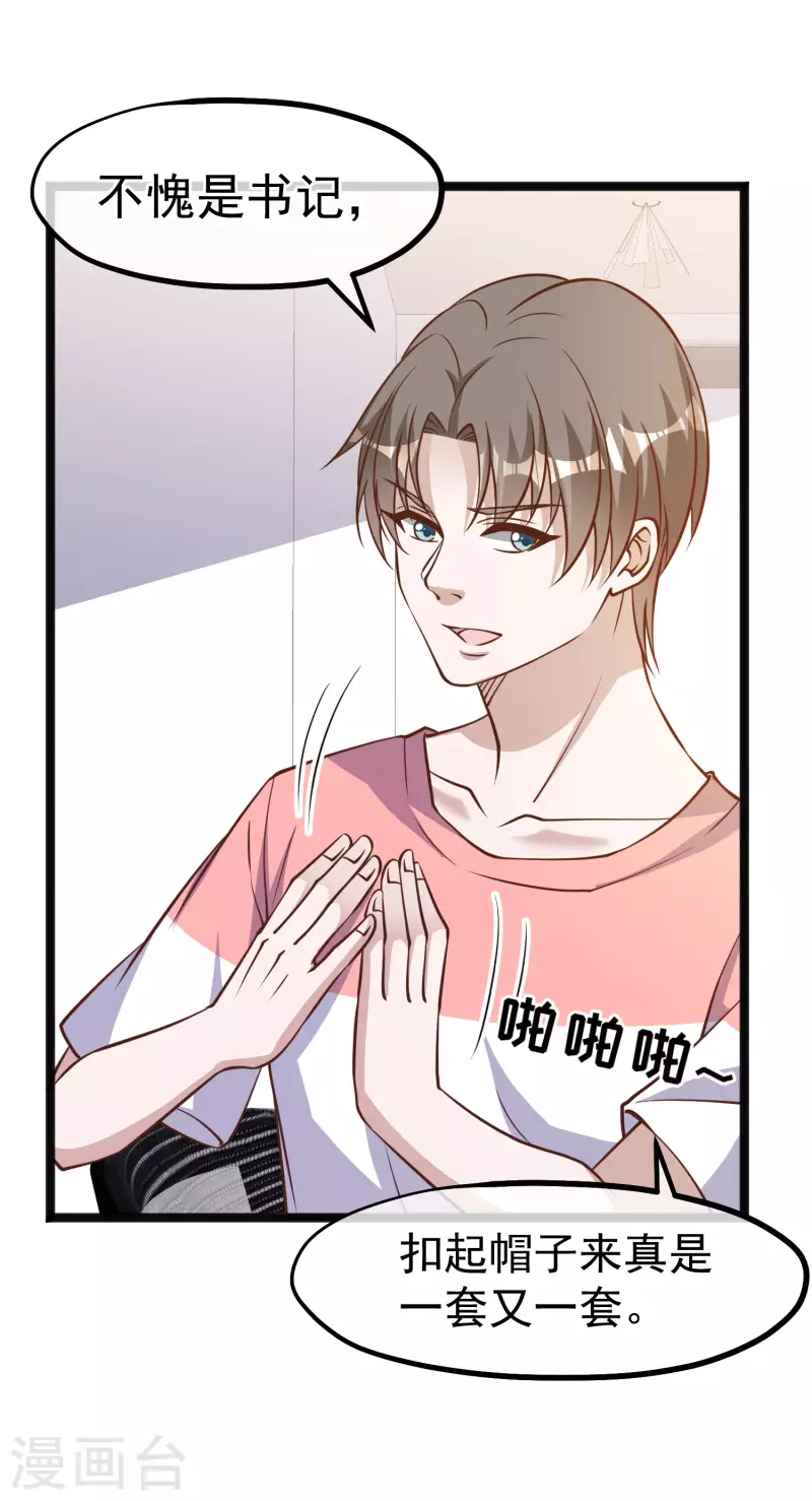 第170话 初生驴犊-第176话