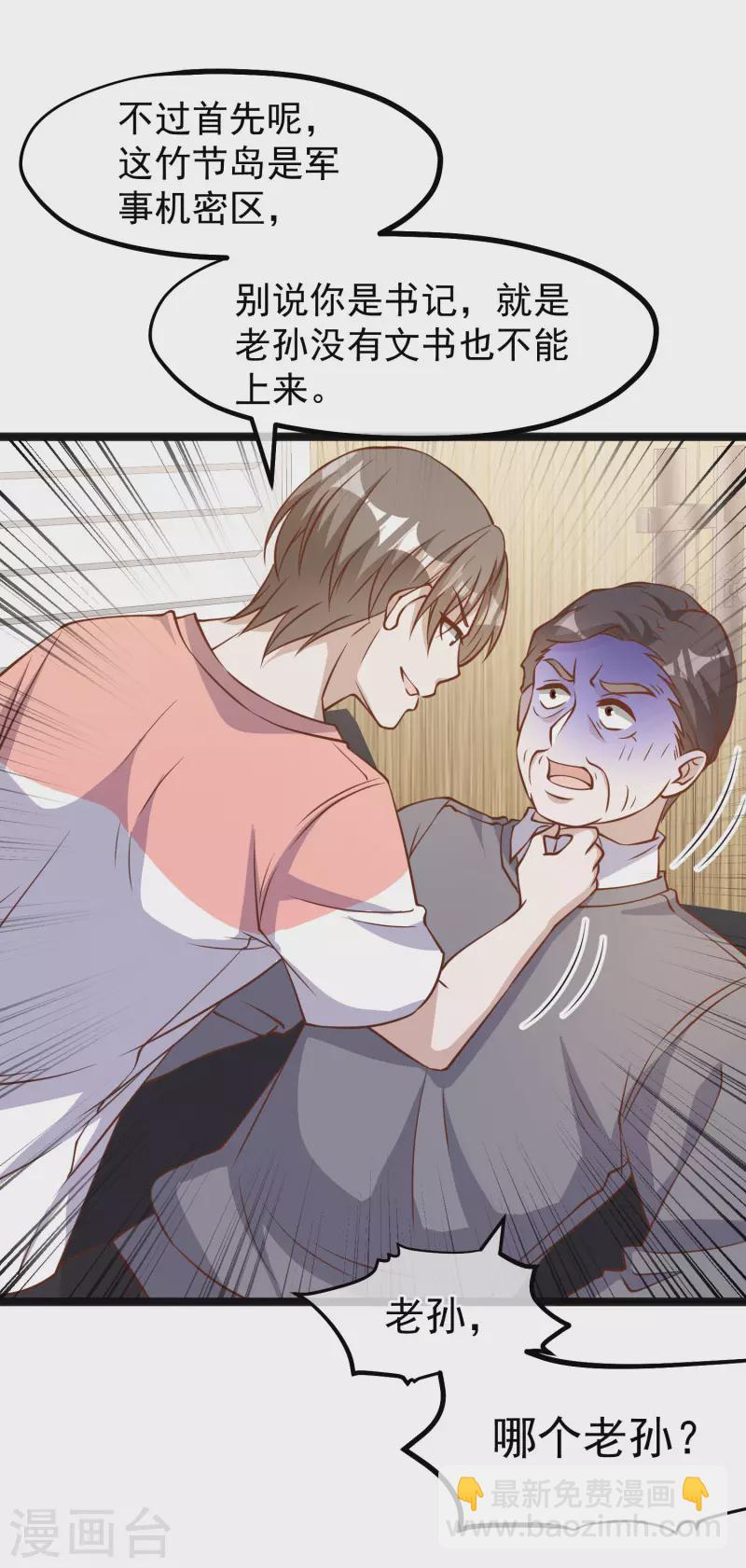 第170话 初生驴犊-第176话