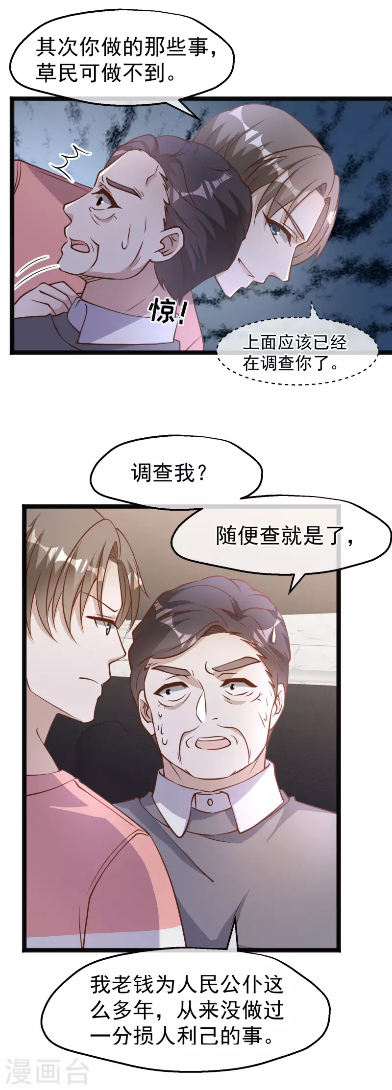 第170话 初生驴犊-第176话