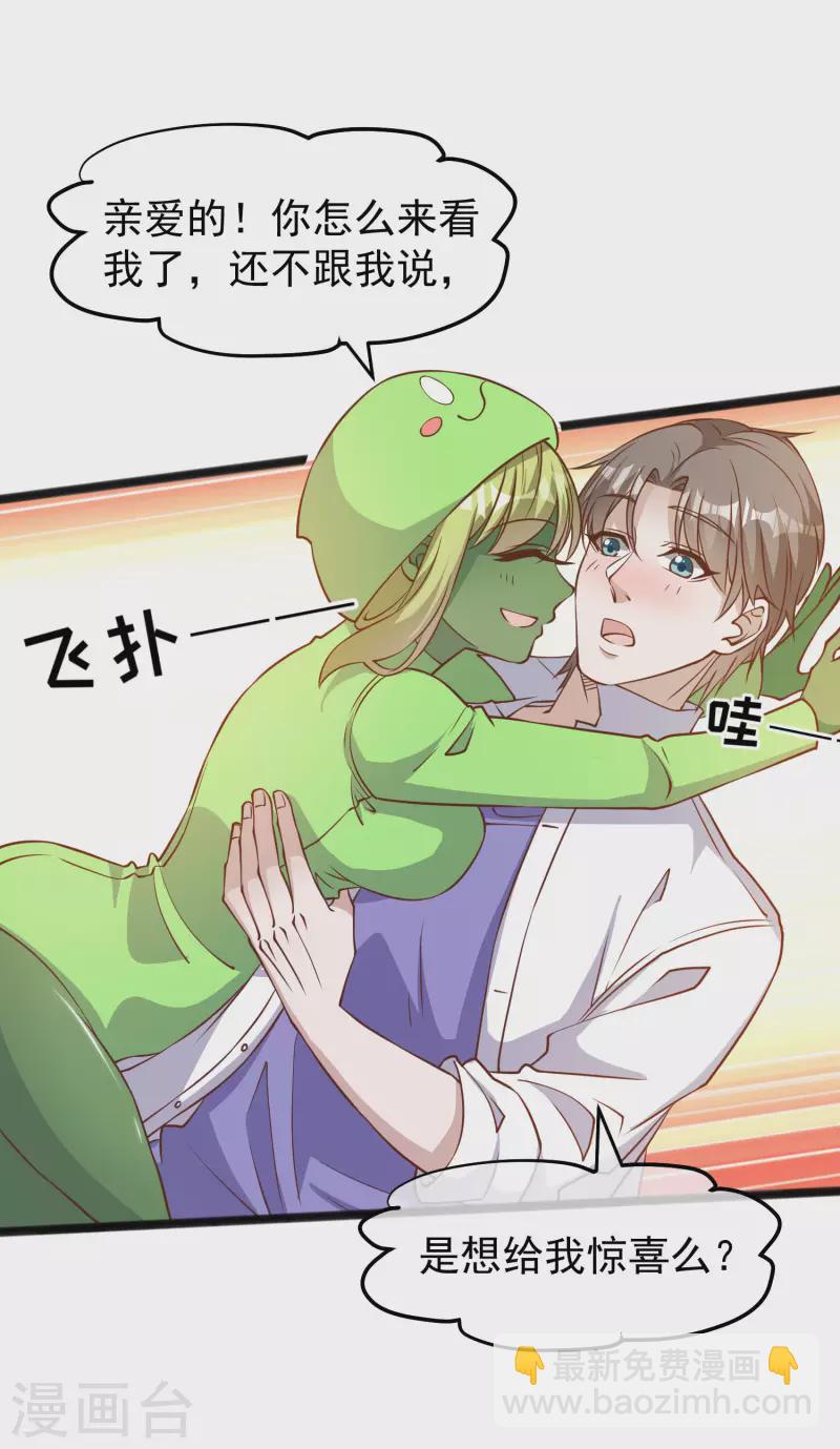第172话 奇怪的小绿人-第178话