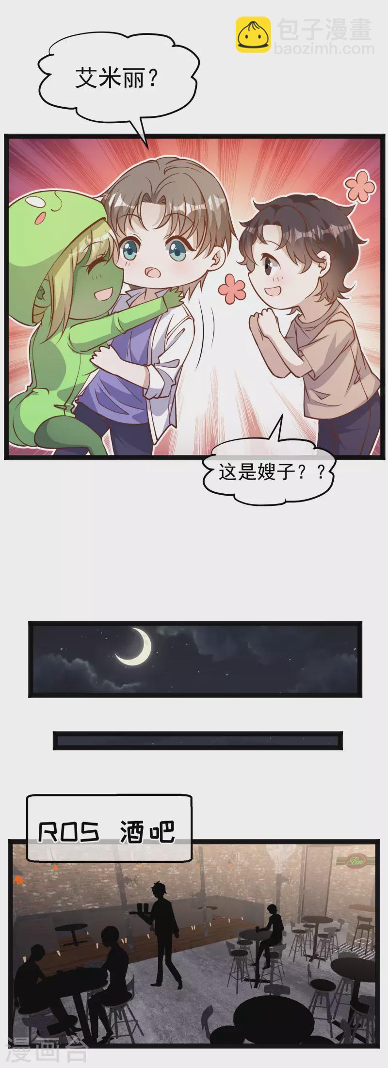 第172话 奇怪的小绿人-第178话