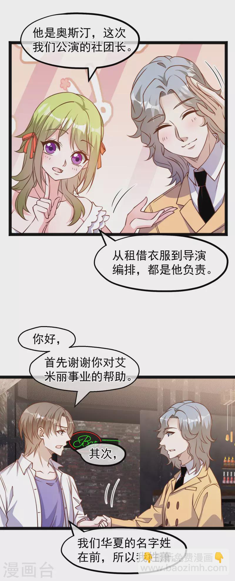 第172话 奇怪的小绿人-第178话