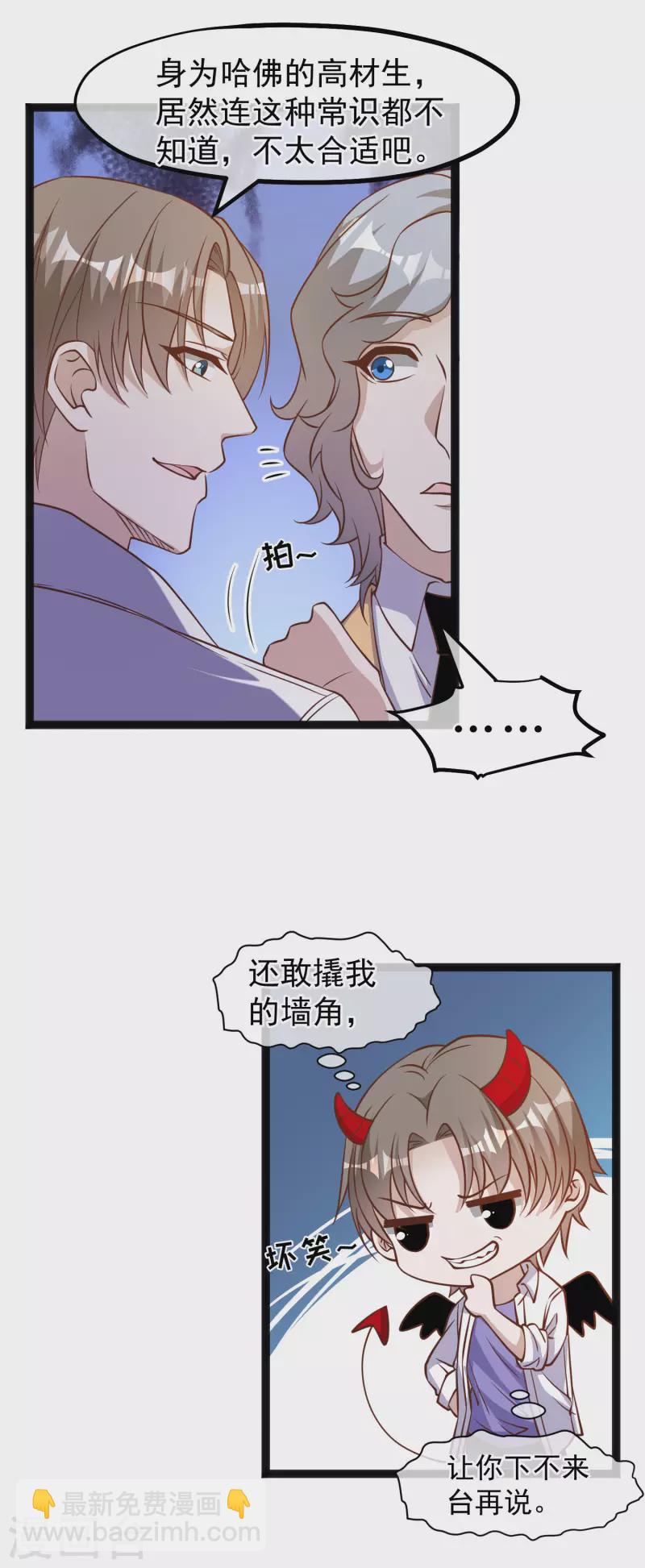 第172话 奇怪的小绿人-第178话