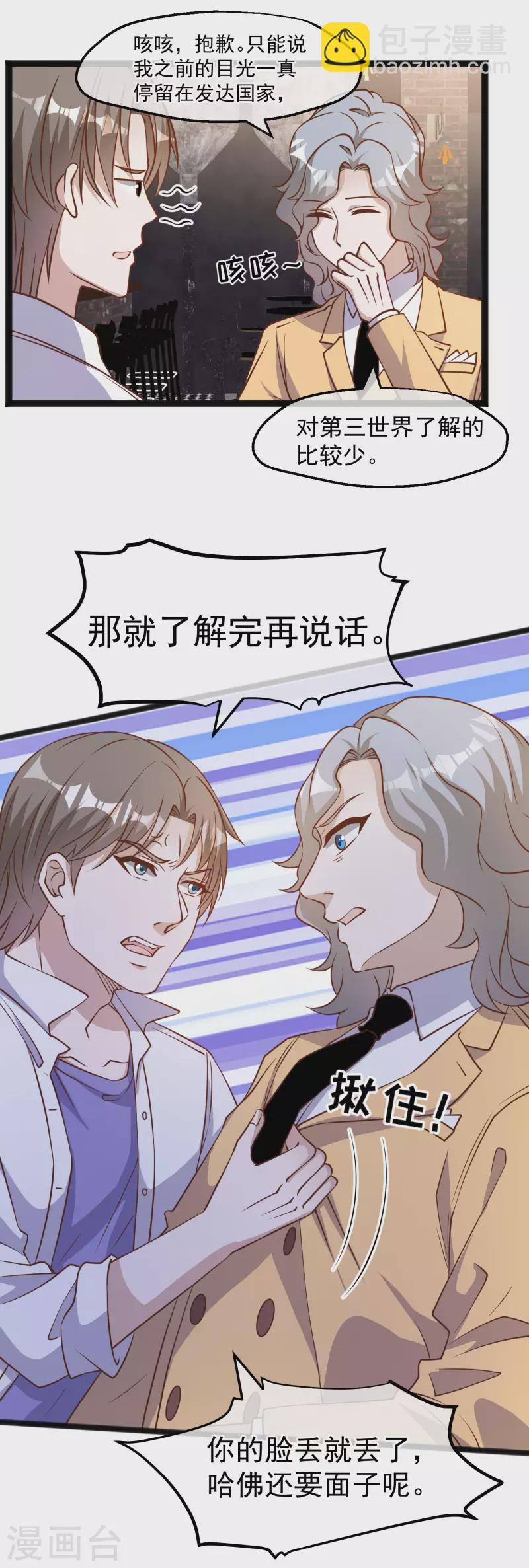 第172话 奇怪的小绿人-第178话