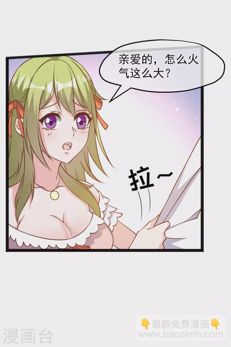 第172话 奇怪的小绿人-第178话