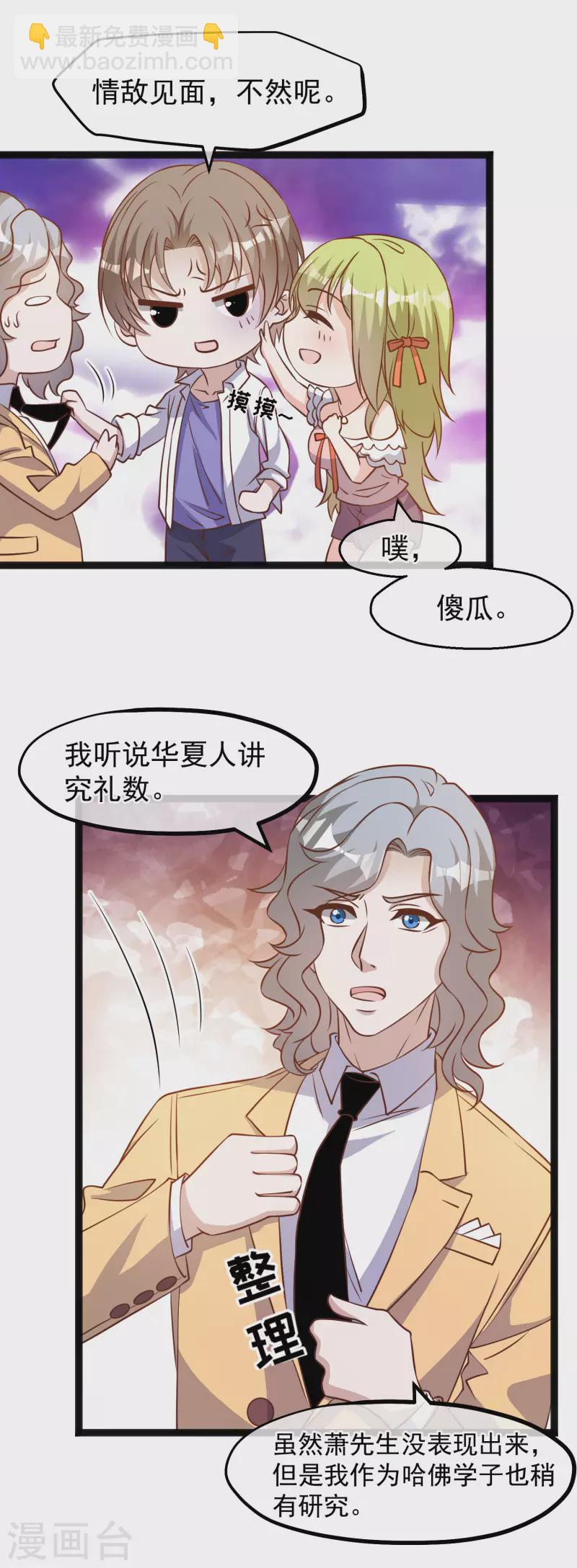 第172话 奇怪的小绿人-第178话