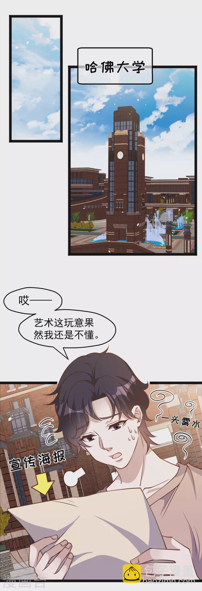 第172话 奇怪的小绿人-第178话