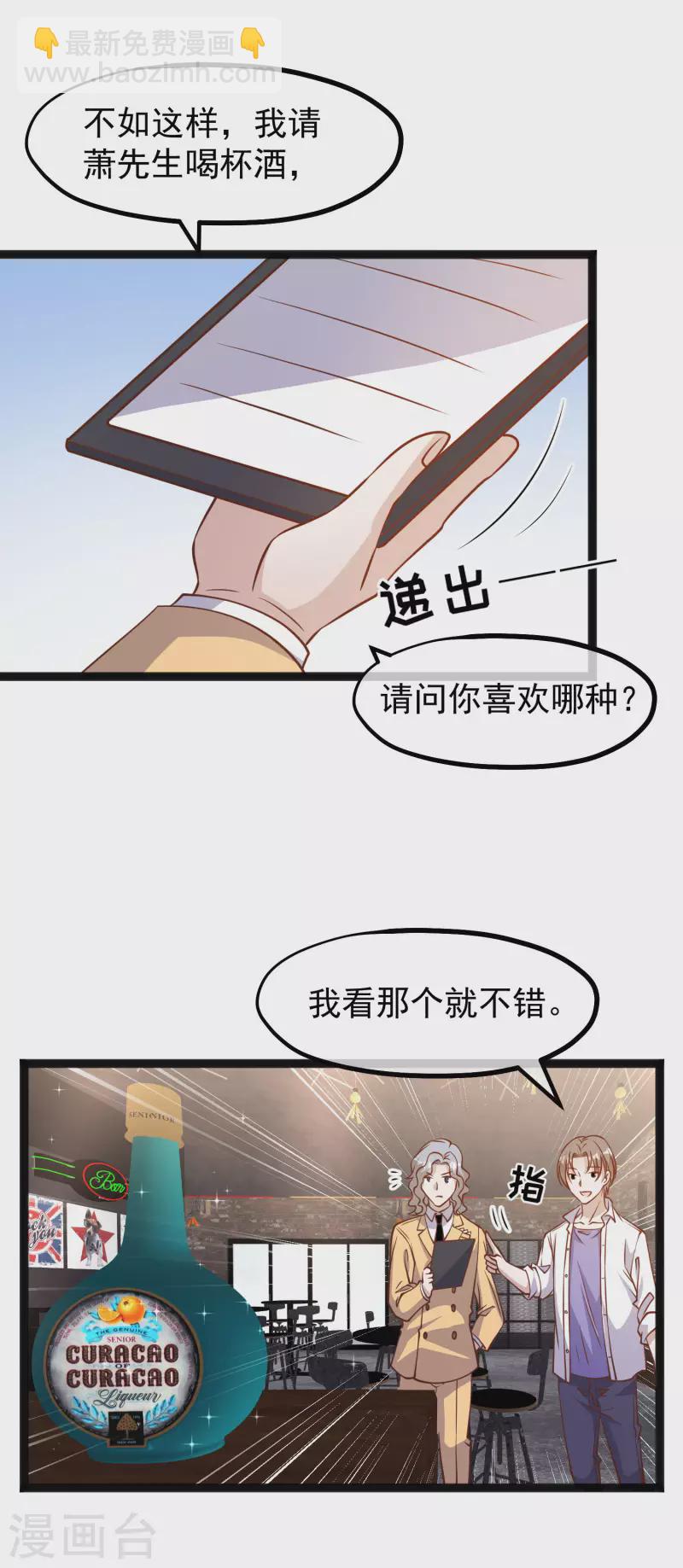 第172话 奇怪的小绿人-第178话