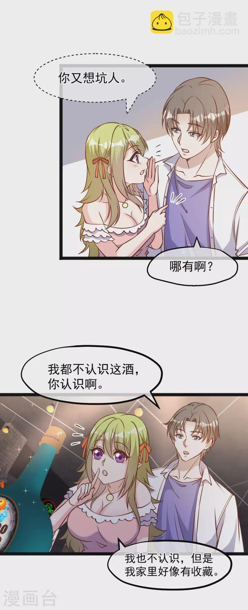 第172话 奇怪的小绿人-第178话