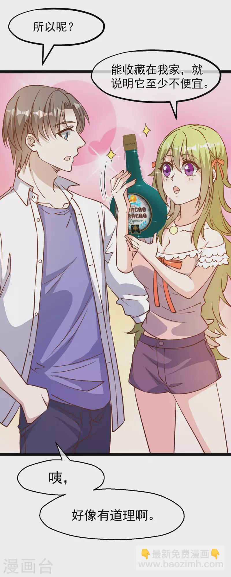 第172话 奇怪的小绿人-第178话