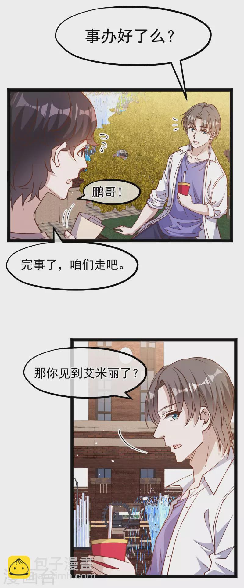第172话 奇怪的小绿人-第178话