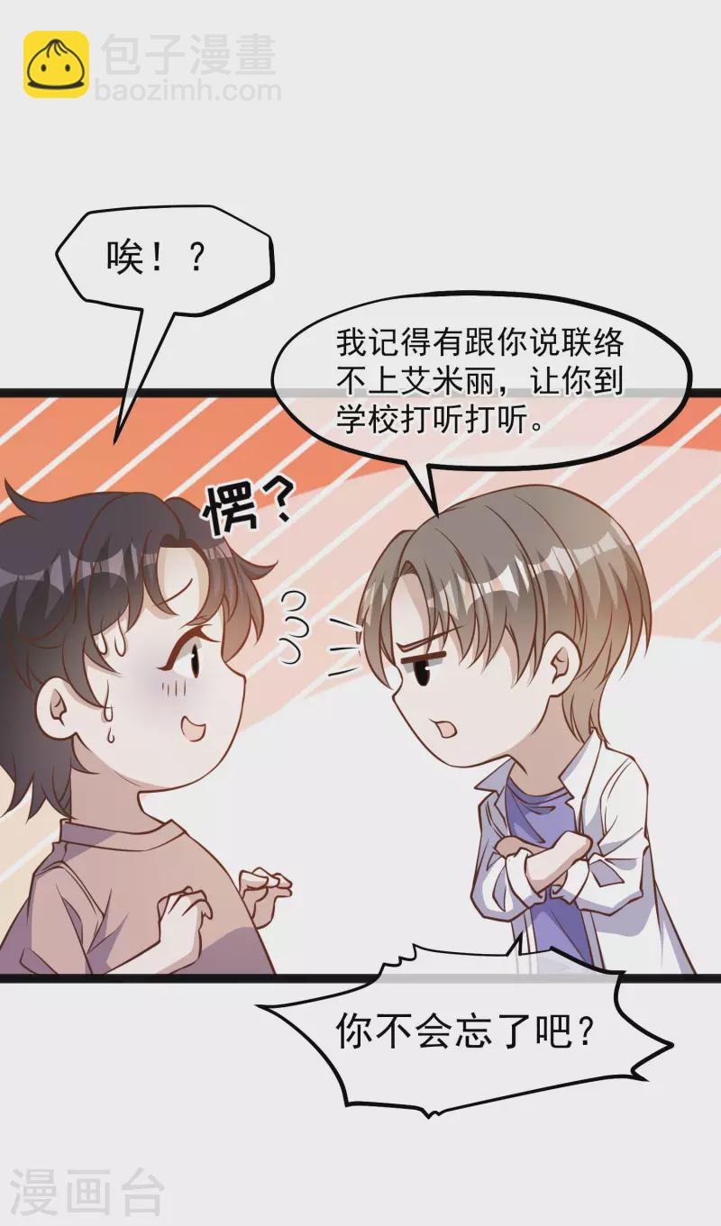 第172话 奇怪的小绿人-第178话