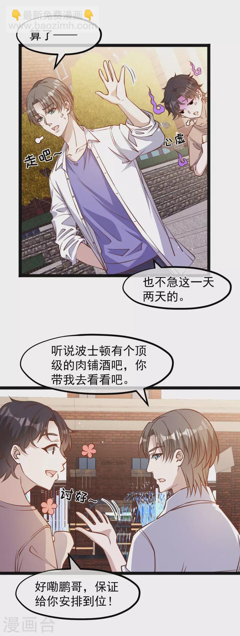 第172话 奇怪的小绿人-第178话