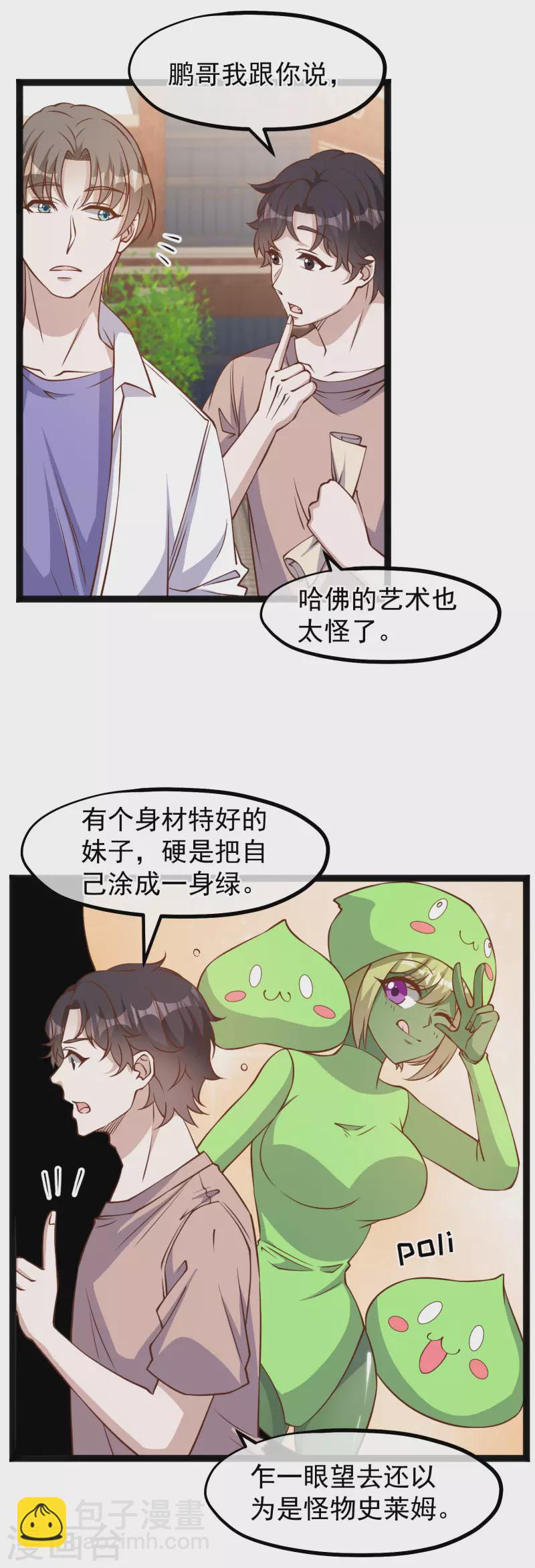 第172话 奇怪的小绿人-第178话