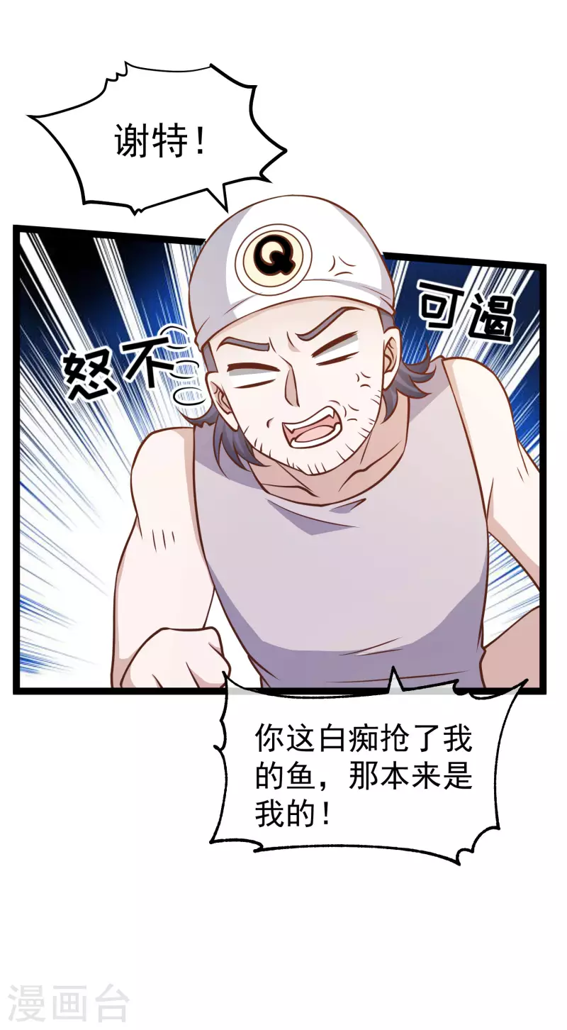 第176话 蒙面大魔王，出现-第182话