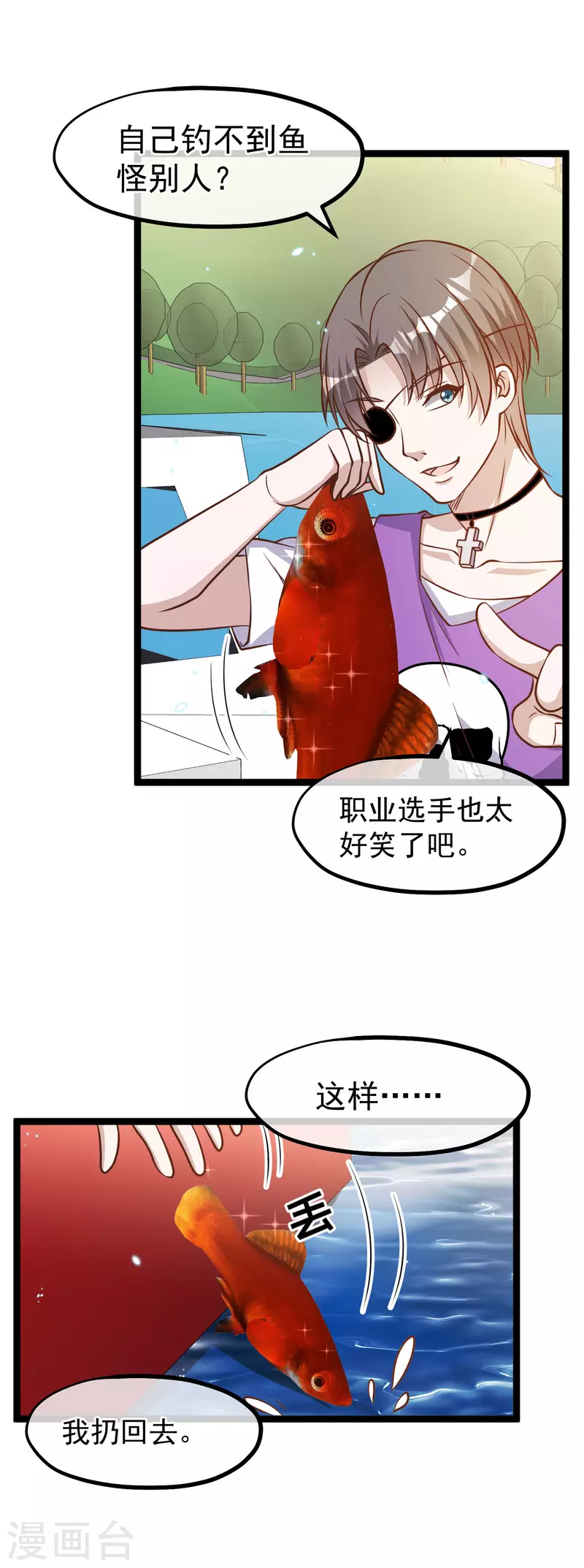 第176话 蒙面大魔王，出现-第182话
