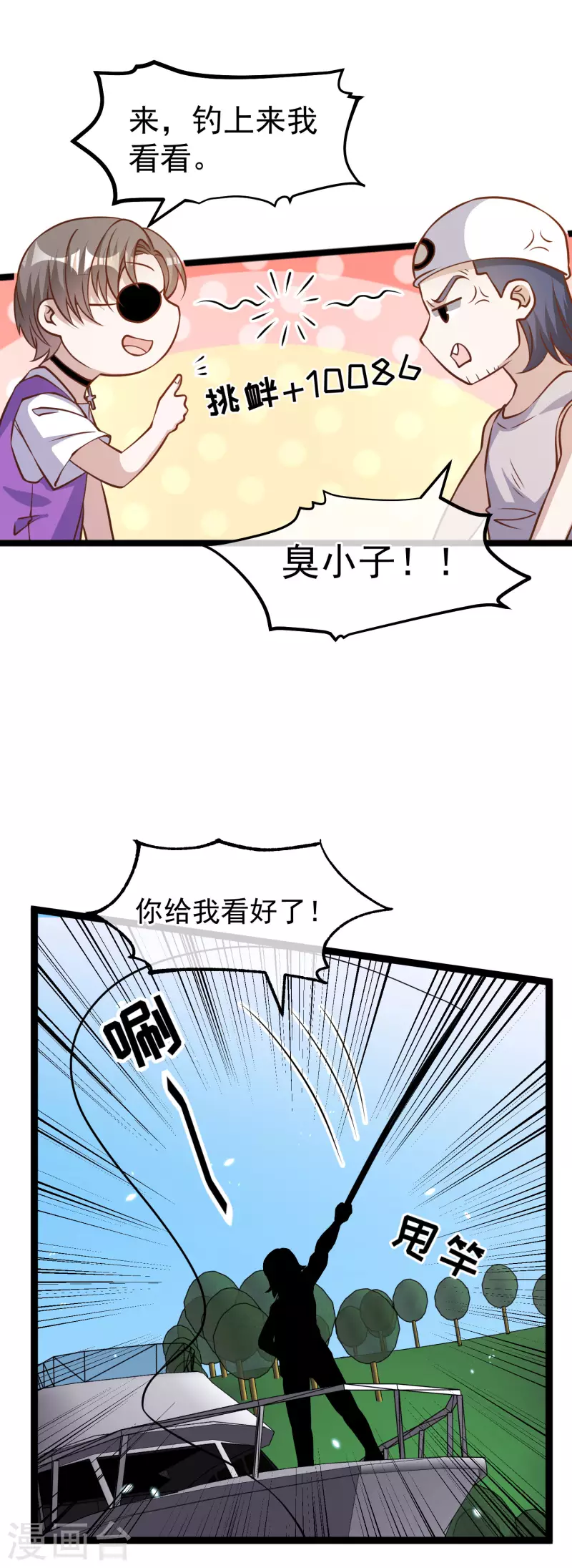 第176话 蒙面大魔王，出现-第182话