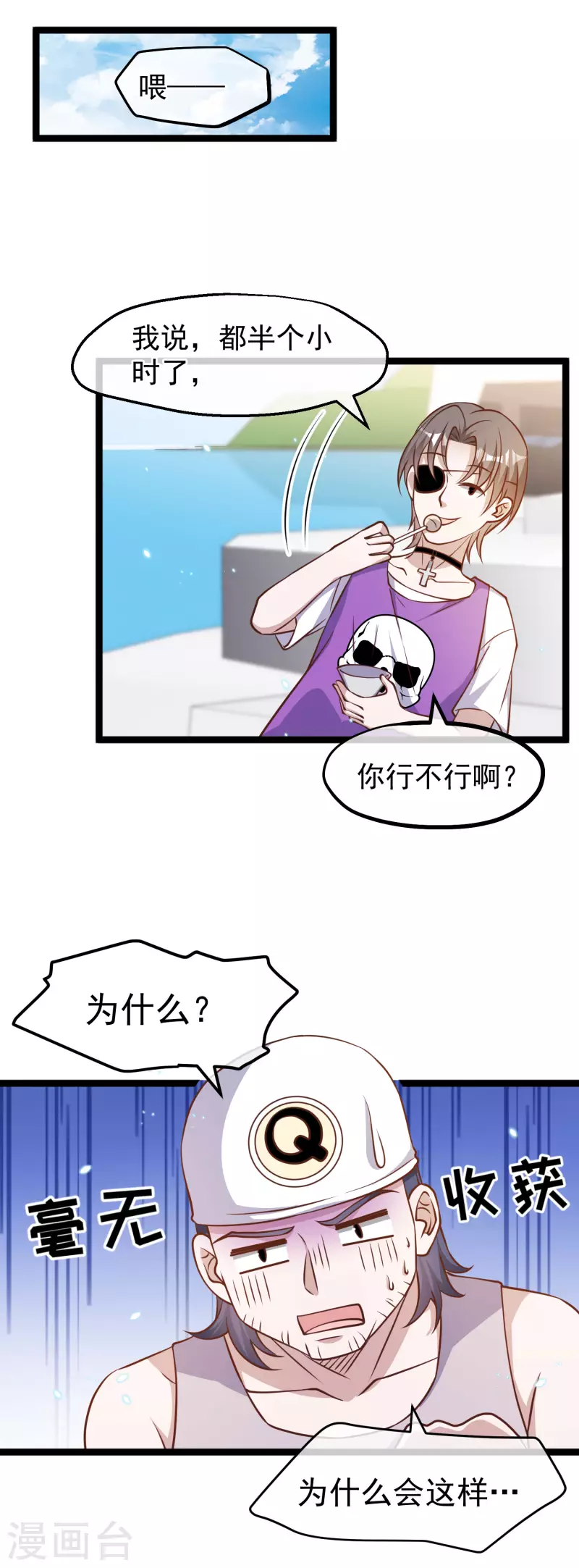 第176话 蒙面大魔王，出现-第182话