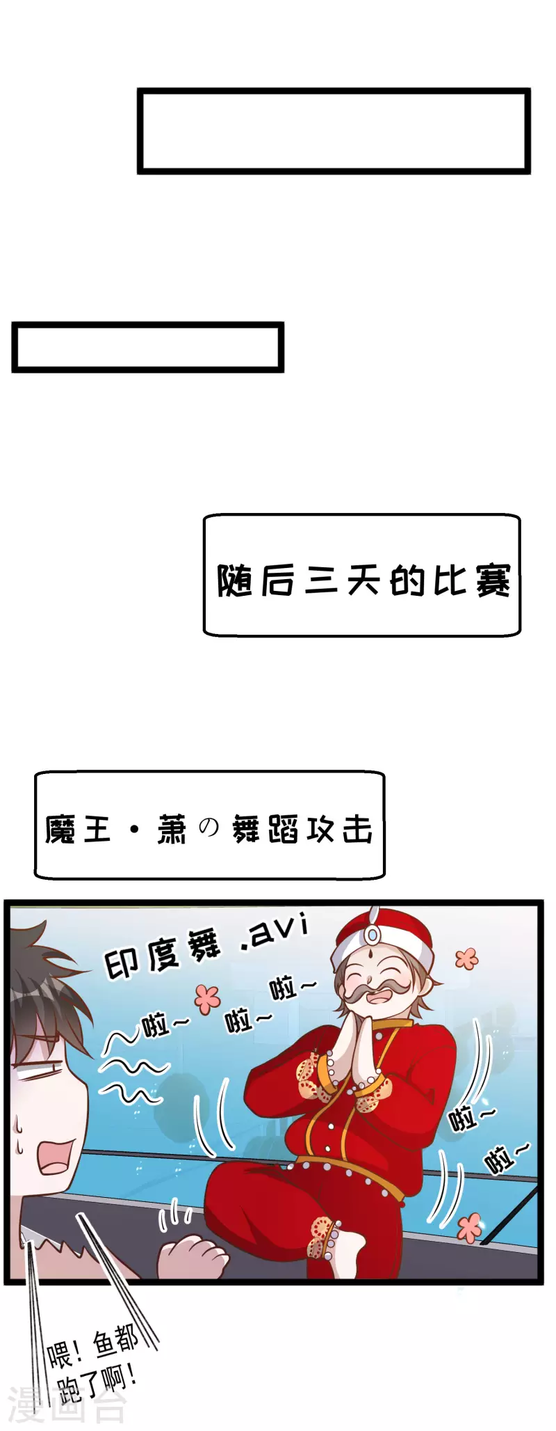 第176话 蒙面大魔王，出现-第182话