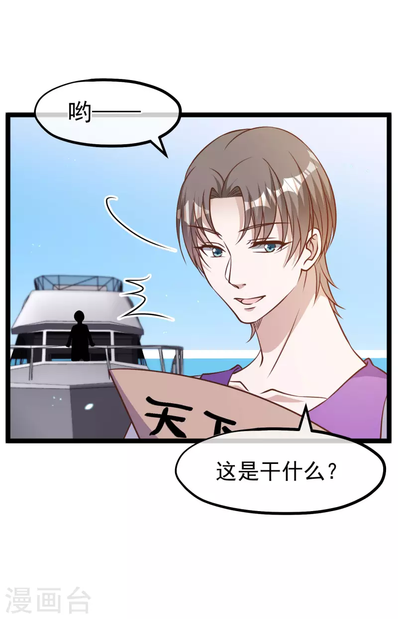 第176话 蒙面大魔王，出现-第182话